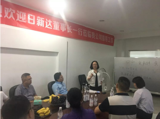 热烈欢迎日新达董事长一行莅临我公司指导工作(图1)