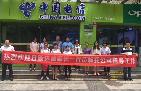 热烈欢迎日新达董事长一行莅临我公司指导工作(图5)