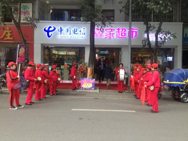 热烈庆祝金中科技文庙街盛大开业(图2)