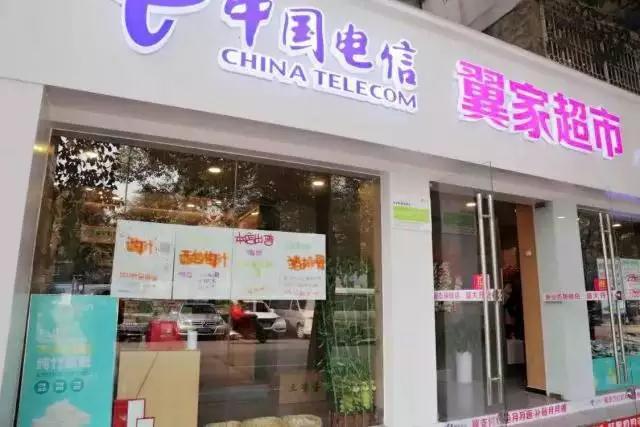 中国电信集团公司总经理杨小伟来我司翼家超市(图1)