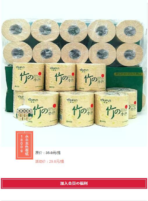 【翼家超市—贝森店】开业活动进行时！(图6)