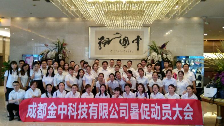 聚势赢新,决战暑促之巅！2017年度暑促动员大会(图9)