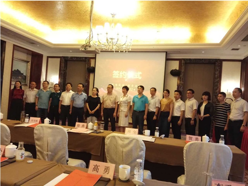 签约仪式|眉山电信&amp;福仁缘&amp;金中科技强强联手,汇(图1)