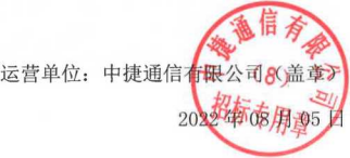 公司成功入围《2022年度中国通服电子商城供应商》(图1)